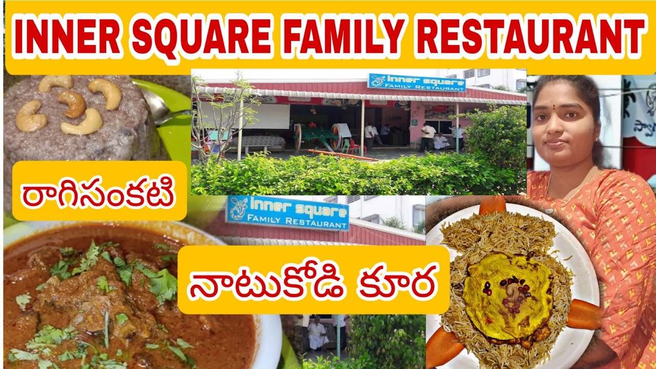 INNER SQUARE FAMILY RESTAURANT GUNTUR guntur gunturvlogs cafe foodie restaurant YouTube