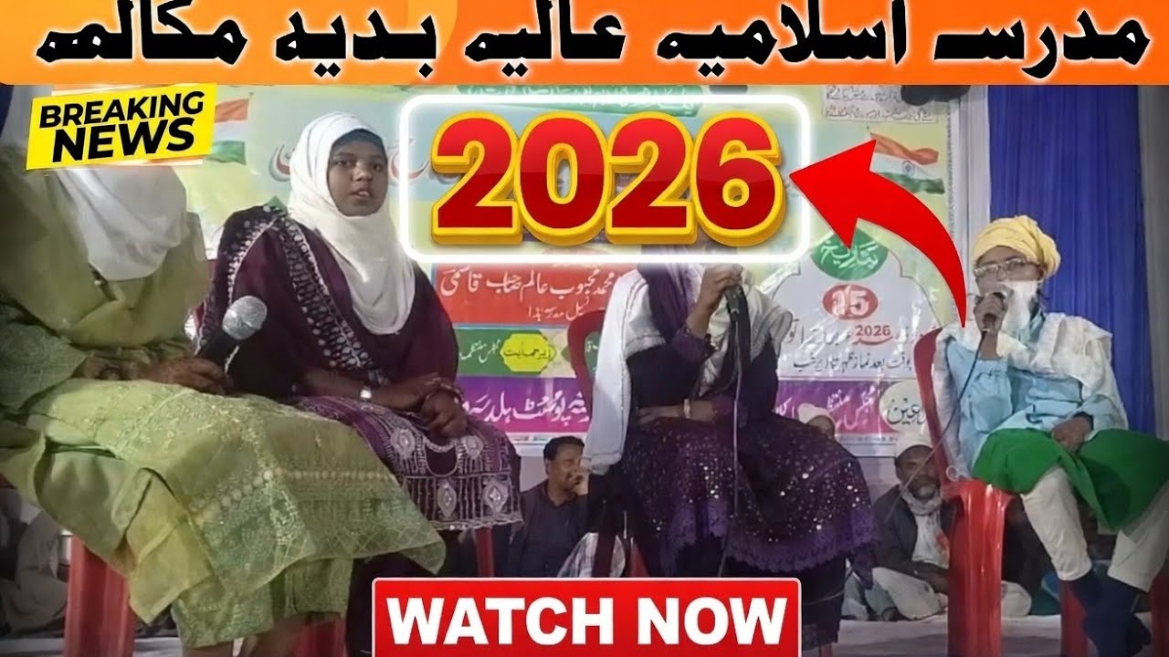 Madarsal islamia aaliya haldia jalsa #mukama@mrafzal #Funy seen