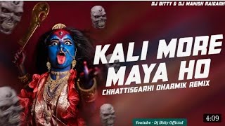 Kali MoRe mAyA Ho|| CG bhakti Song||Dj bitty official||CG UT mix 2022||dj Manish x dj remix zOnE 2.0