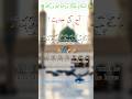 This Hadith Will Change Your Heart❤️ | Islamic Reminder✨️ #shorts #viral #islamicvideo #ramadan