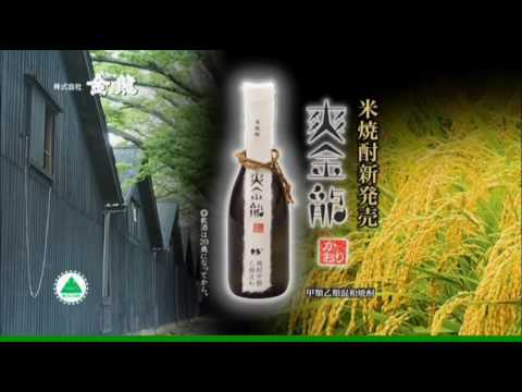 米焼酎　爽金龍 かおり