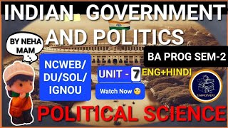 INDIAN GOVERNMENT AND POLITICS |SEM-2 |DU|NCWEB |SOL |IGNOU |POL SC|