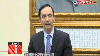 KMT agrees to call extraordinary party congress
