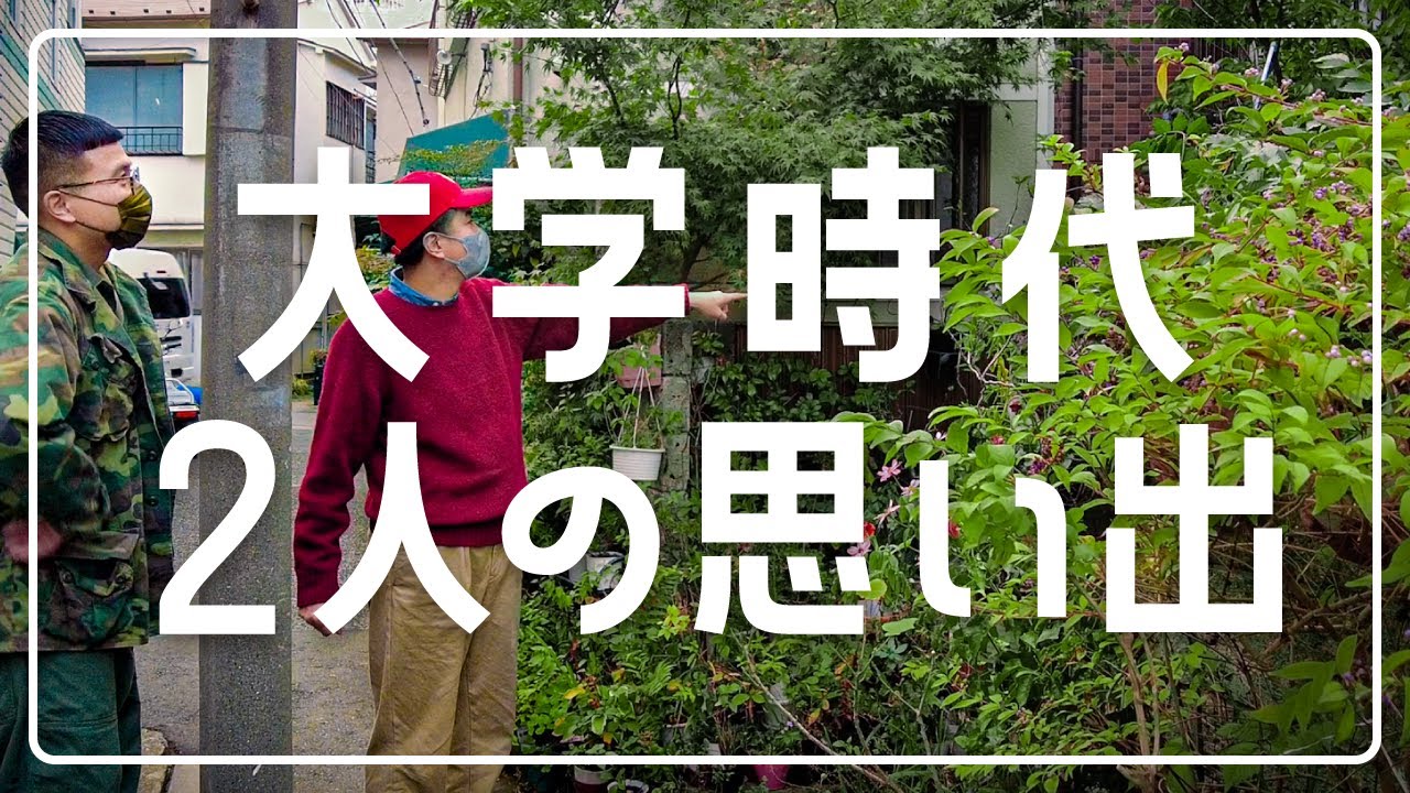 山口のサッカーの試合を観に行った日。今の家に決めたときも思い出した！【カナメストーン】