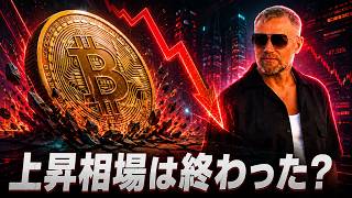 ビットコイン:6万ドルが再び視野に!
