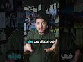 اكتشاف كوكب صالح للحياة وقريب علينا Shorts اكتشاف كوكب صالح للحياة وقريب علينا Shorts