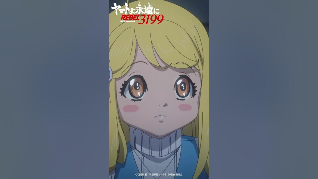 ヤマトよ永遠に　サーシャ 