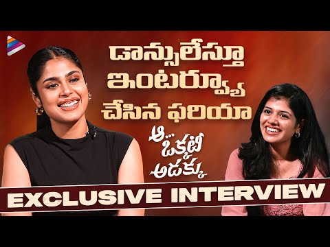 Faria Abdullah Exclusive Candid Interview about Aa Okkati Adakku - YOUTUBE