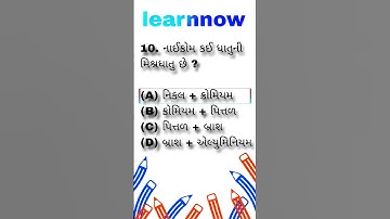 Electric Assistant #getco #dgvcl #education #pgvcl #gk #ugvcl #learning #mgvcl #exam #iti