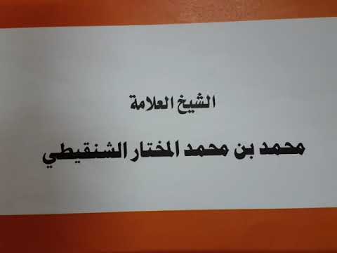 توضيح مسألة اندراج العبادات مع بعضها الشيخ محمد الشنقيطي