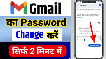 Gmail ka password kaise change kare | How to change gmail password | Gmail password change 2025