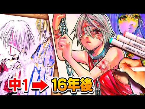 【黒歴史】プロ絵師が「中1の時描いたイラスト」を全力でリメイクしてみたwwww【イラスト成長記録:10才〜28才】