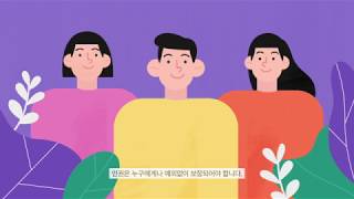 장애인 인권