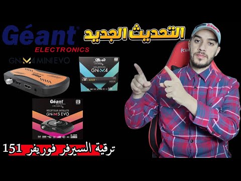 تحديث جديد لجهاز  4  والاجهزة الشبيهة ترقية سيرفر فوريفر151 وثبات في تشغيل القنوات واليوتيوب