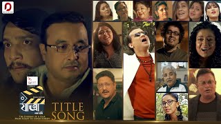 Jatra Ekhon Sobir (4K Master Video) | Title Track | Zeal Creations Thumb