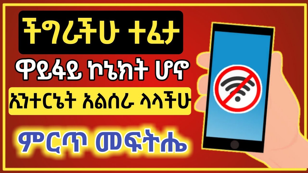  Fix Wifi Connected But No Internet Access