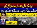 Pia karachi plane incident aaib releases final report  shahzeb khanzada  geo news