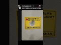 壁に開いた穴のデコりかたww