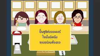 Y8 Game l เกม Sushi Oishi ปั้นซูชิต่อออเดอร์ ใจเย็นนิดนึงของอร่อยต้องรอ screenshot 3