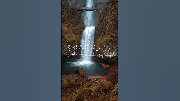 "تلاوة هادئة تريح النفس سورة ق "و نزلنا من السماء ماء