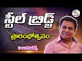 KTR's Address: Launching Hyderabad's Impressive Steel Bridge Flyover