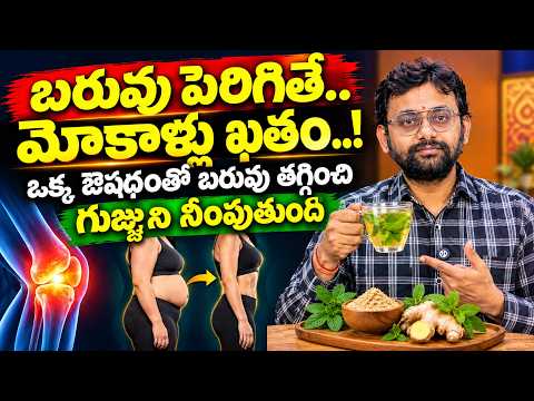 Weight Gain Ruins Your Knees..! Shocking Truths Revealed by the Doctor | Knee Pain | Dr. Chetan R...