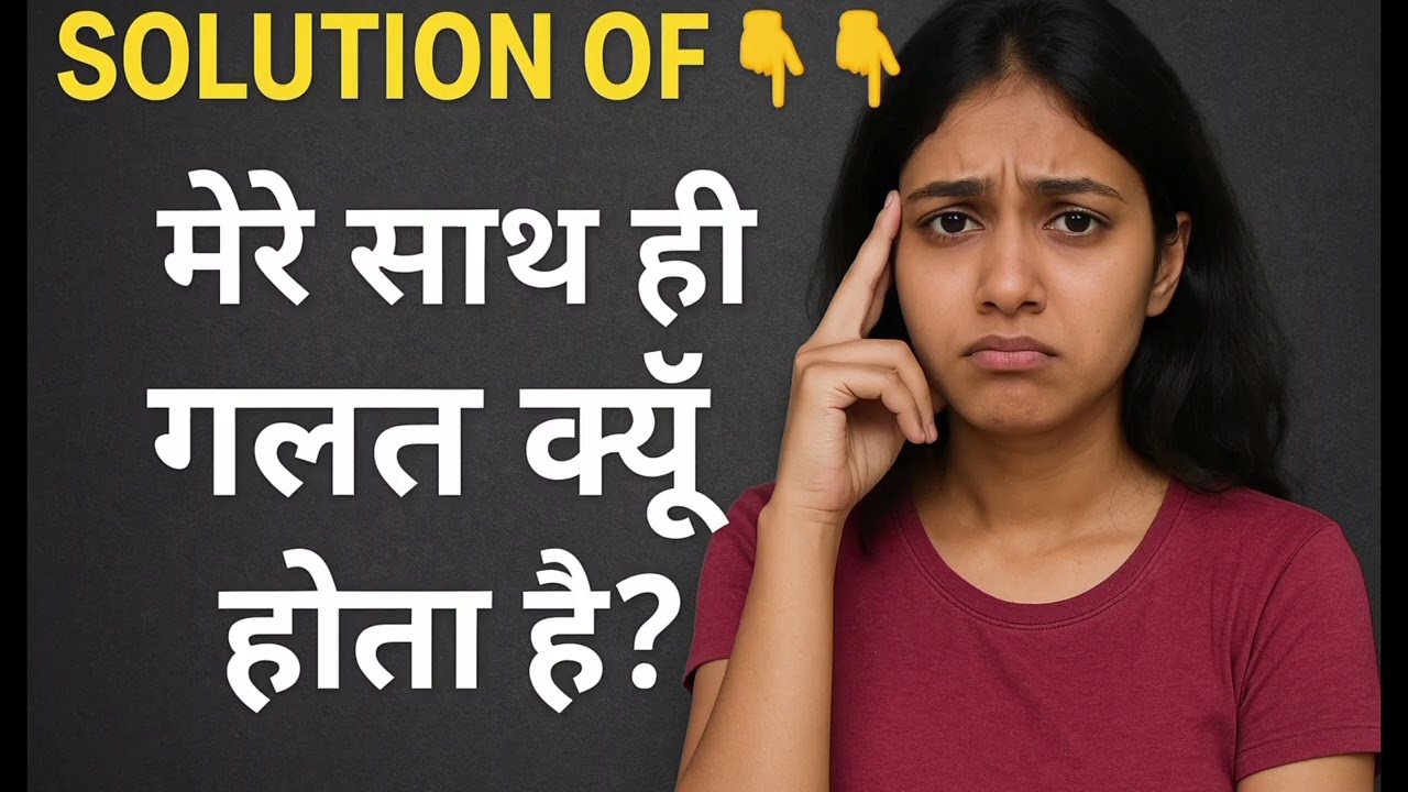 ||How to get rid of  Victim mentality|| 100%solution