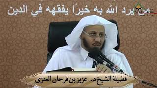 قاعده جهالة الصحابي في الحديث لاتضر screenshot 4