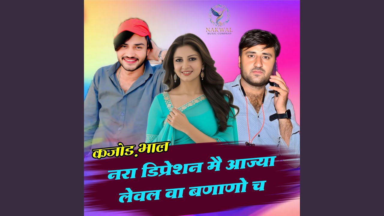 Nra Depression M Aajya Leval Va Bnano Ch