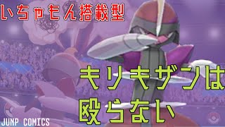 ポケモン剣盾 いちゃもん搭載キリキザンについて Youtube