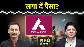 Axis Multi-Asset Active FoF कैसे अलग है Multi Asset Allocation Fund? NFO