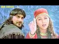 Neend Bhi Tu Mera Khawb Bhi Tu Hai Bina Tere Kaise rhu | Alka Yagnik | Chhod Ke Na Ja O Piya | 90s Mp3 Song