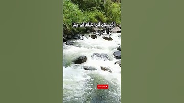 أفحسبتم أنما خلقناكم عبثا بصوت القارئ إسلام صبحي/سورة_المؤمنون