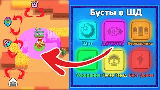 РЕЖИМ ДЕТЕКТОР для ШД | новости лайна бравл старс | brawl stars