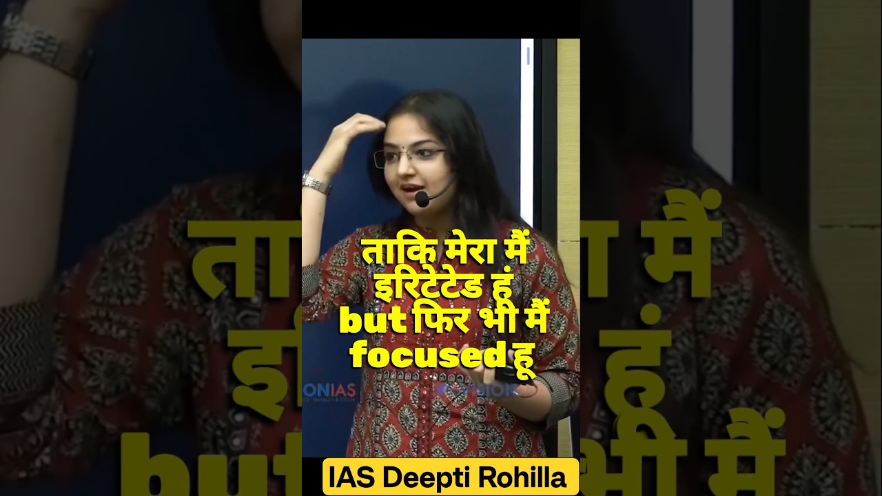 UPSC में Focus कैसे बनाए? 😳💯 IAS Deepti Rohilla#shorts #motivation #upsc #ias #study #topper #focus