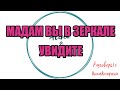 Алина Александровна. Сборная солянка № 466 |Коллекторы |Банки |230 ФЗ| Антиколлектор|