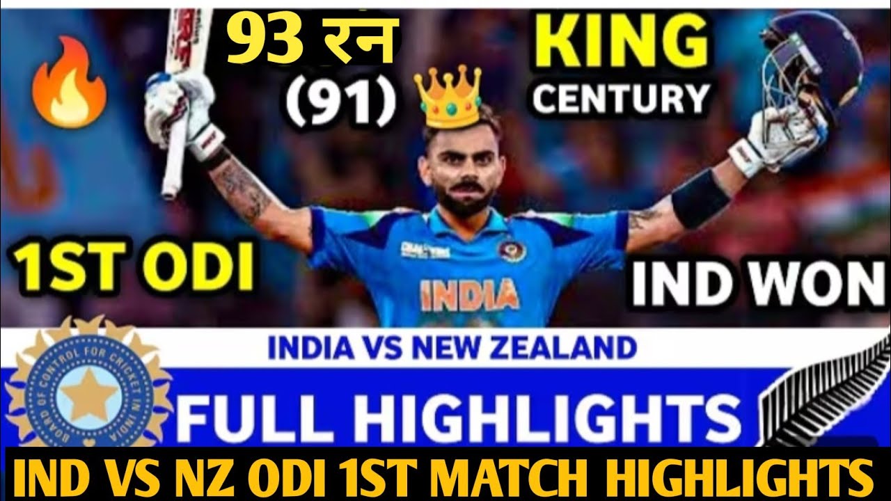 IND vs NZ 1st ODI Match Highlights | India vs New Zealand 1st ODI Full ...