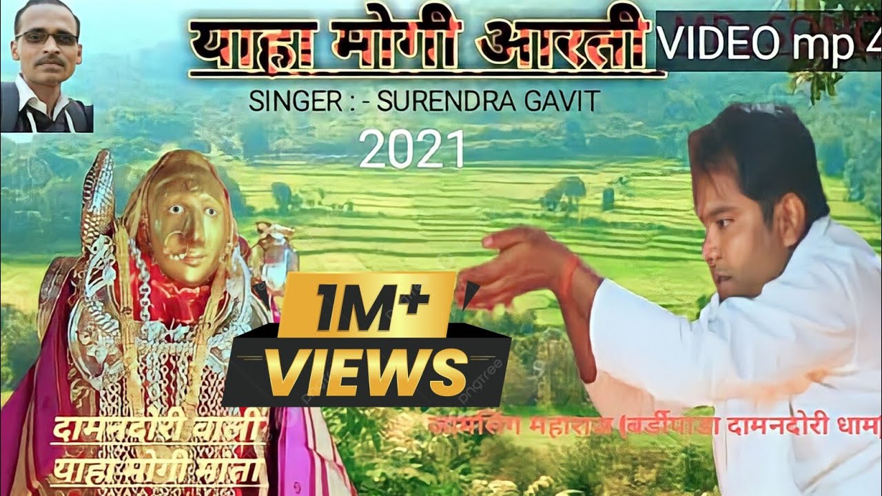 JAY JAY YAHA MOGI MA |NEW DAMANDARI MATA AARTI 2021| COMPOSED BY SURENDRA GAVIT
