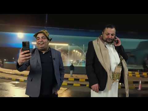 افتتاح اضخم نافوره في العالم مع العم سرور وحمود عباد | محمد الحاوري