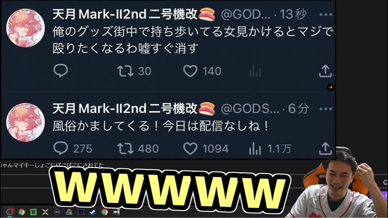 The Tentsuki X hijacking incident is still hilarious [2025/03/24