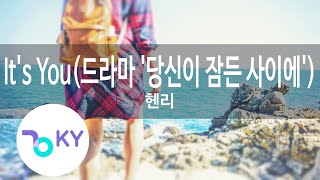 Its You   while You Were Sleeping   henry ky90623  Ky Karaoke