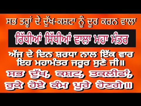 Mahaabishek Aa Gaya| ਮਹਾਂ ਅਭਿਸ਼ੇਕ ਆਂ ਗਿਆ। महा अभिषेक आ गया