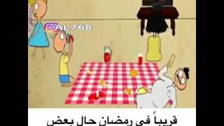 قريبا في رمضان حال البنات 😂ههههه مقطع مضحك 😆