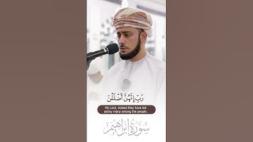 تلاوة عذبة للقارئ خالد المسروري ~ سورة ابراهيم