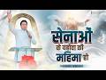 सेनाओं के यहोवा की महिमा हो || MORNING WORSHIP || 15-05-2026 @AnkurNarulaMinistries