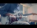 SYUUU / Base Ball Bear 弾いてみた