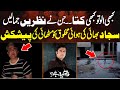 Kabhi Kutta Kabhi Ulu | Jinn Ne Nazreyn Jama Li | Sajjad Bhai Ki Jinn Ko Mathayi Ki Peshkash