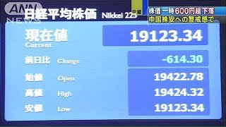 株価、一時600円超下落　中国株安が世界に飛び火(15/07/09)