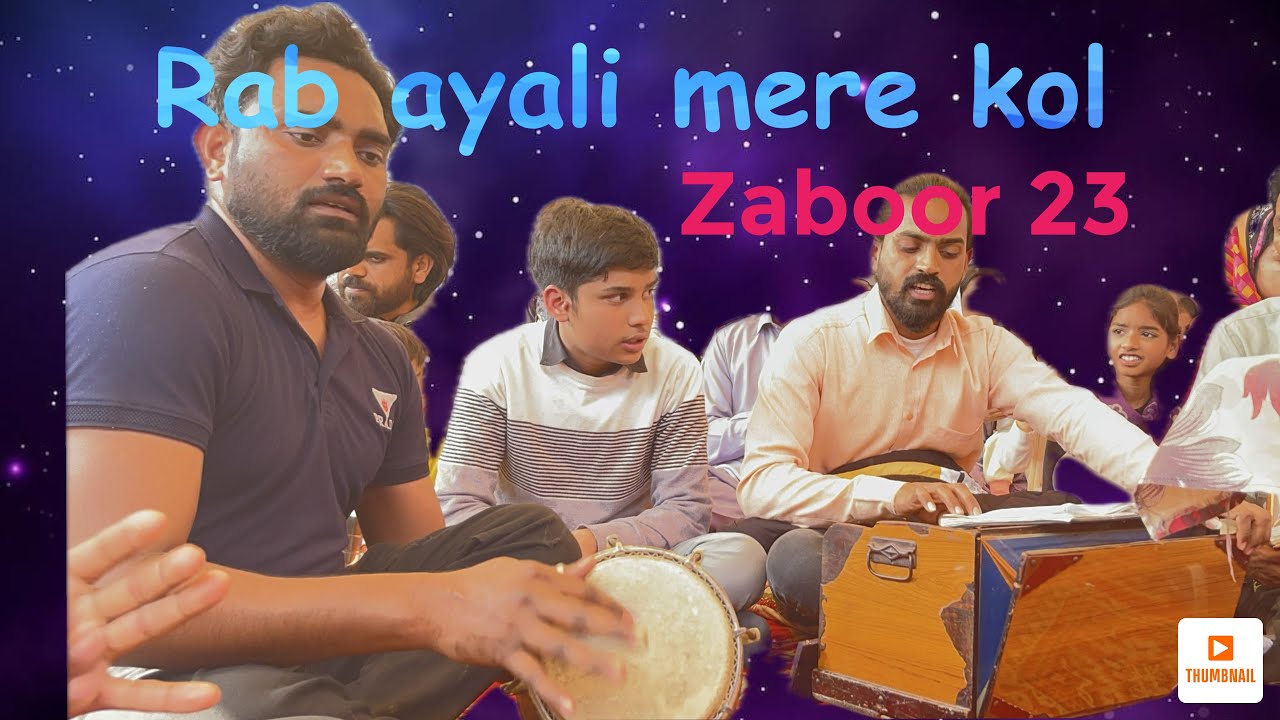 Zaboor 23## Raab ayali mere kol