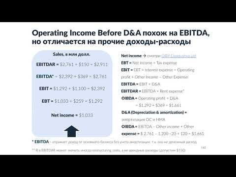 Video: Sollen Sonderposten in Ebitda aufgenommen werden?